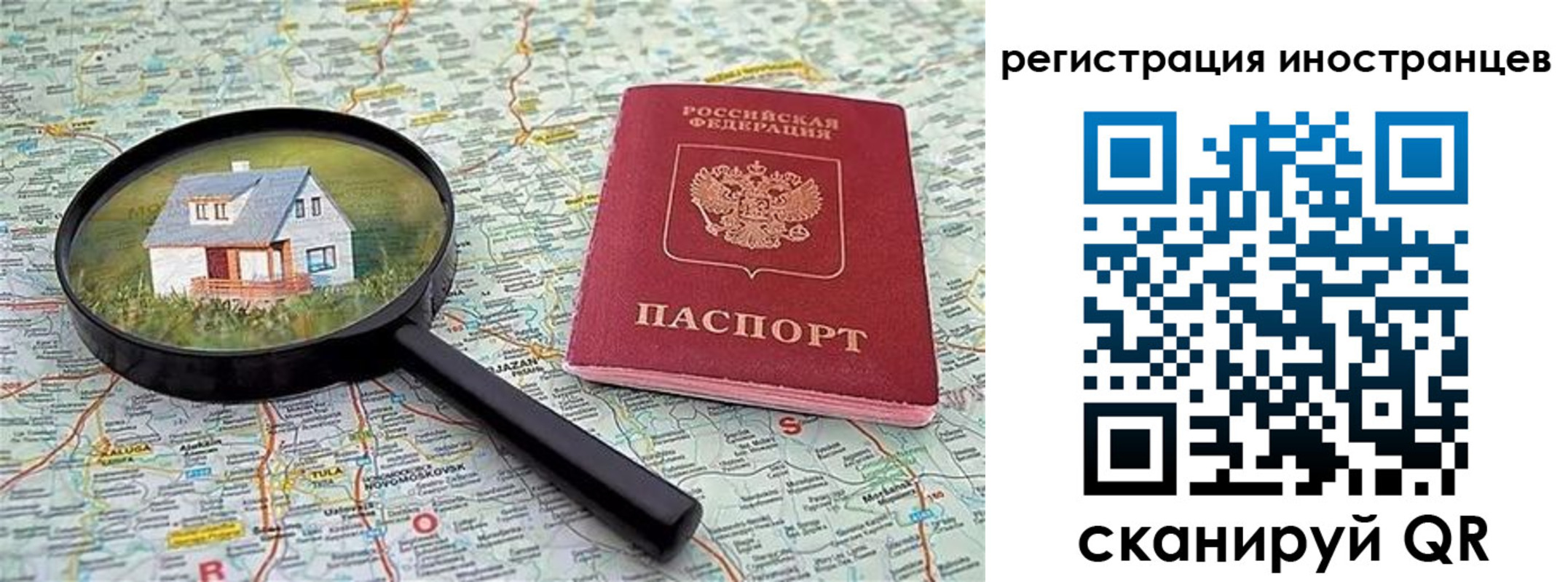 временная регистрация для всех в Судогде