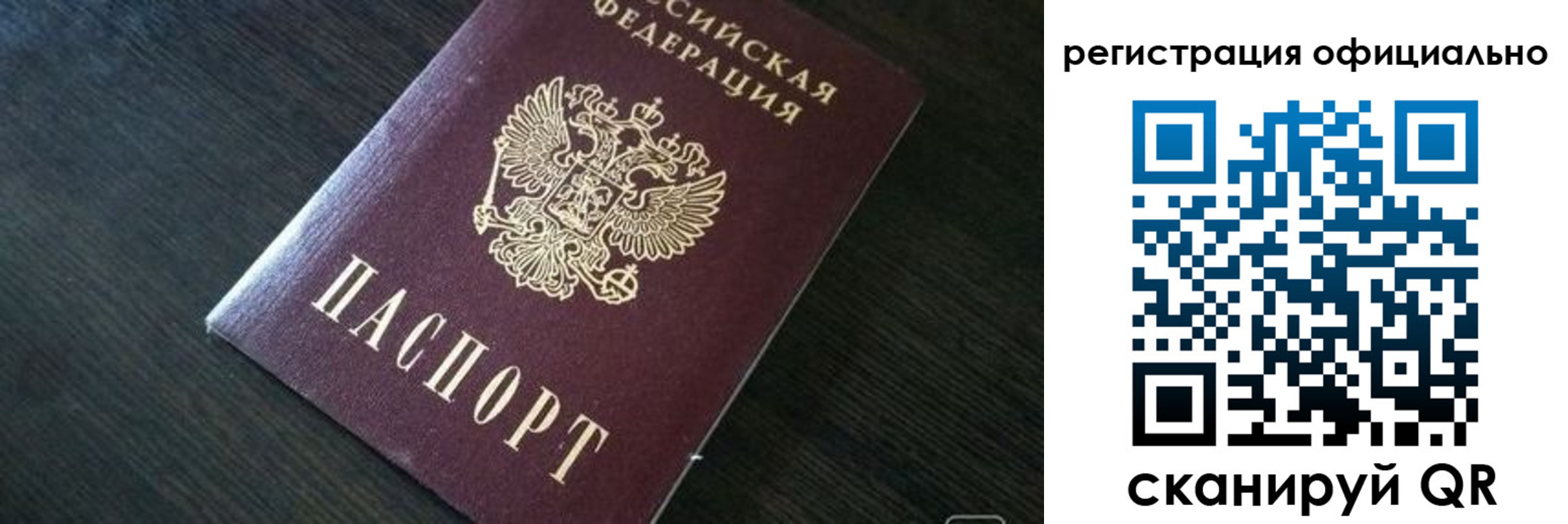временная регистрация в Судогде