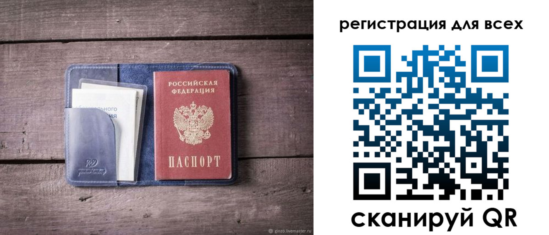 где прописаться в Судогде