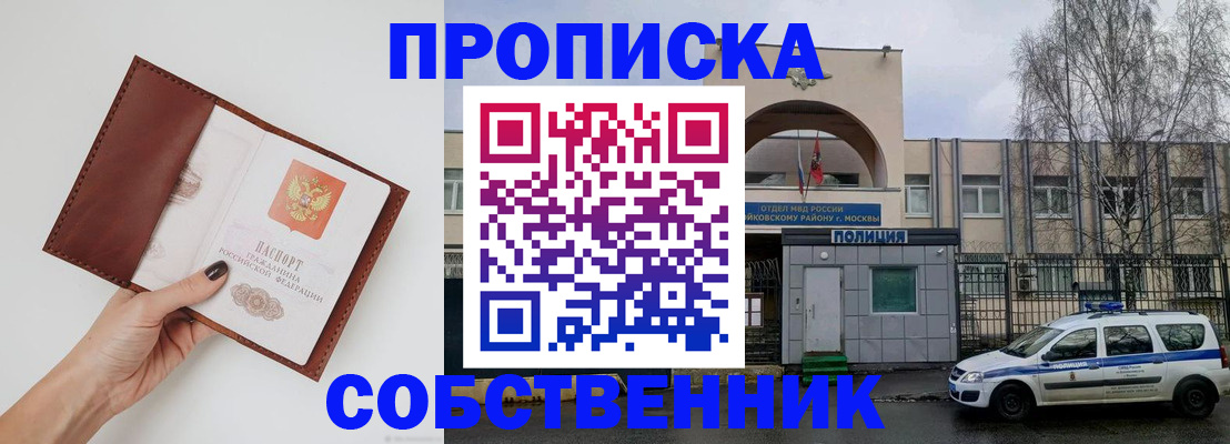 прописка ребенка в Судогде