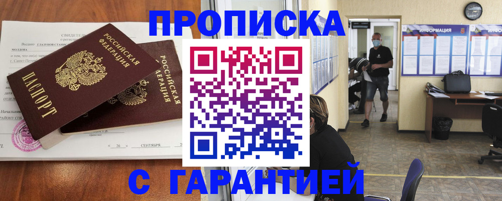 прописка 2025 в Судогде