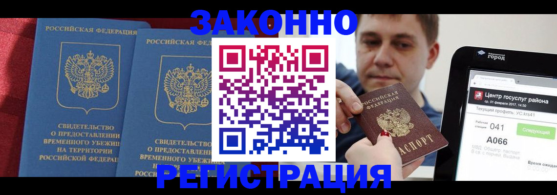 временная регистрация госуслуги в Судогде