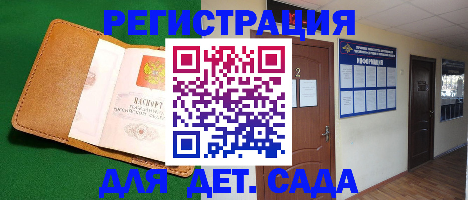 временная регистрация гарантия в Судогде