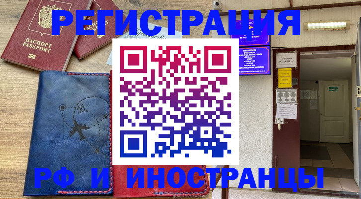временная регистрация 2025 в Судогде