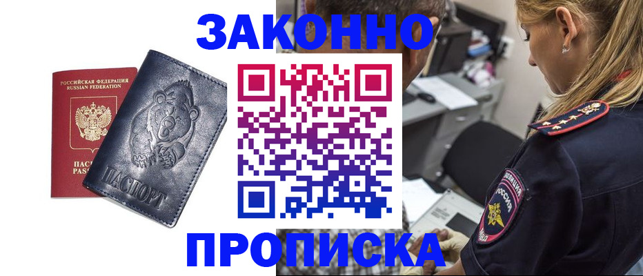 временная регистрация для всех в Судогде