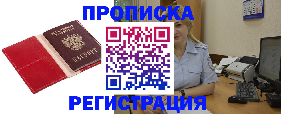 прописка в Судогде